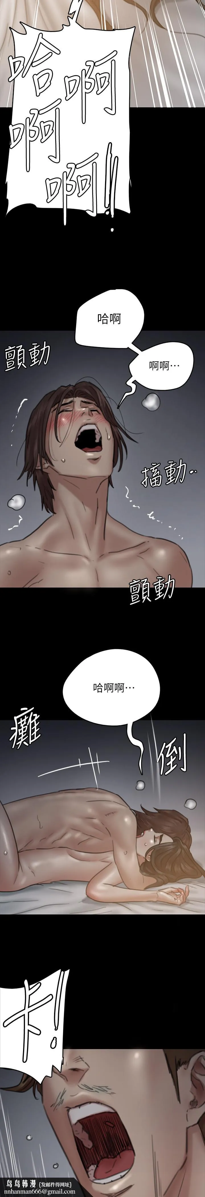 偶像女优 第7话-演员一次到位的姿态 第23页