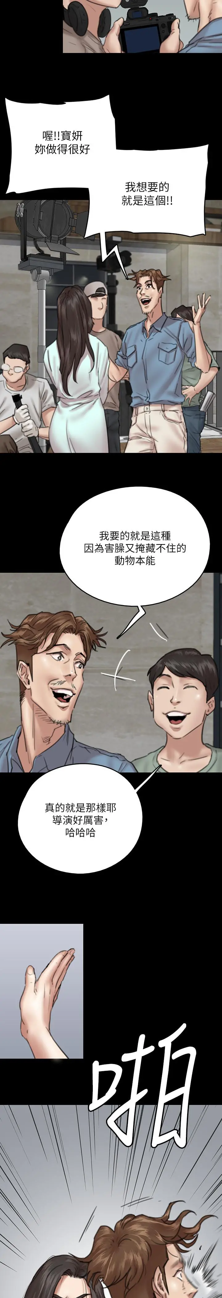 偶像女优 第7话-演员一次到位的姿态 第27页