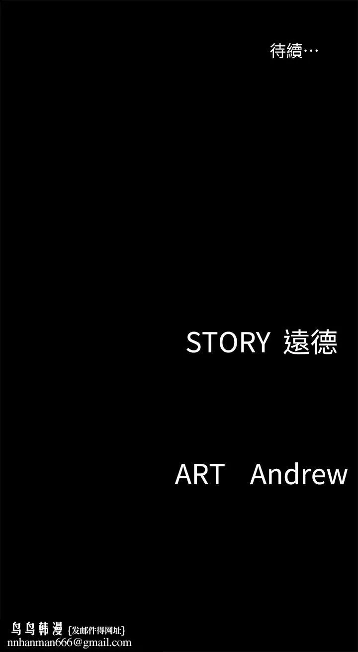 偶像女优 第7话-演员一次到位的姿态 第43页