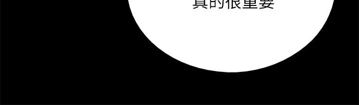 偶像女优 第7话-演员一次到位的姿态 第40页