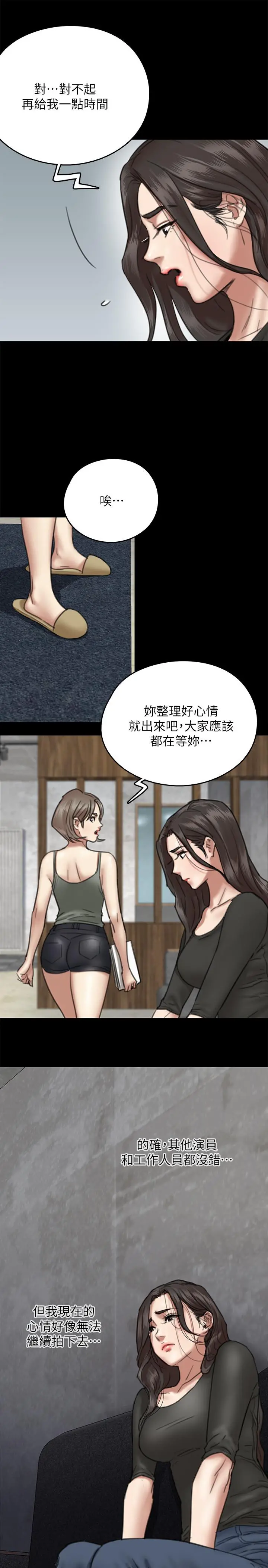 偶像女优 第7话-演员一次到位的姿态 第37页