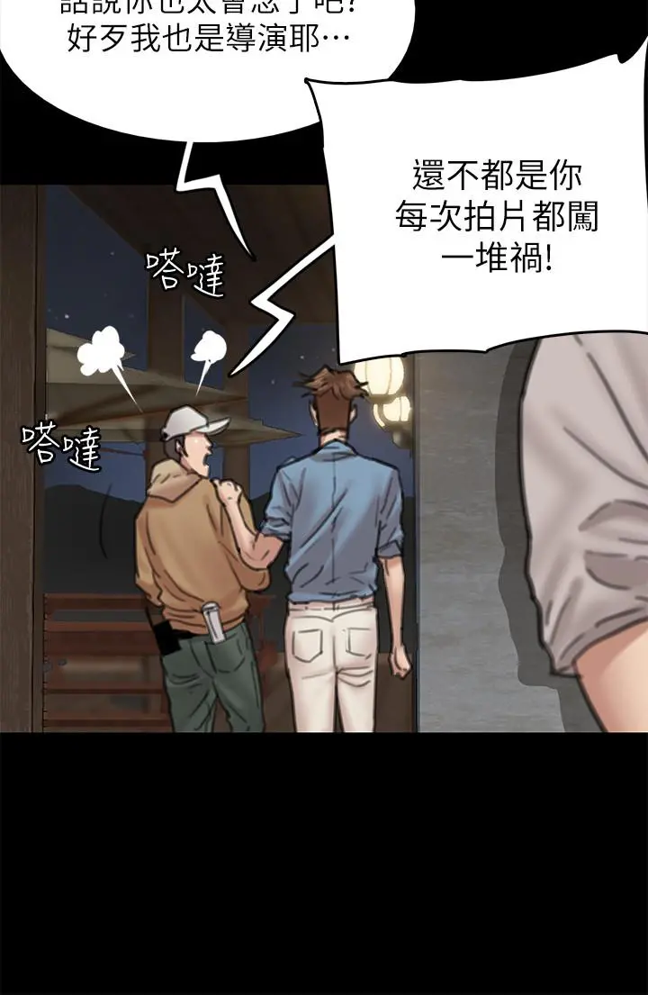 偶像女优 第7话-演员一次到位的姿态 第32页