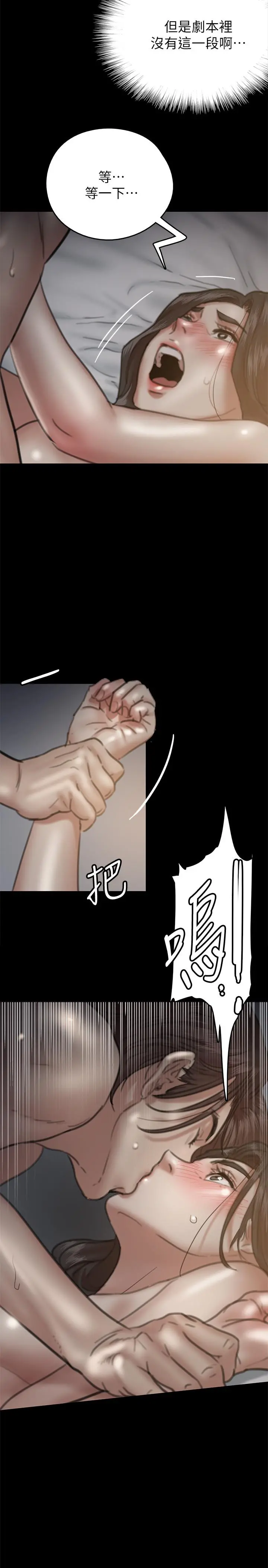 偶像女优 第7话-演员一次到位的姿态 第7页