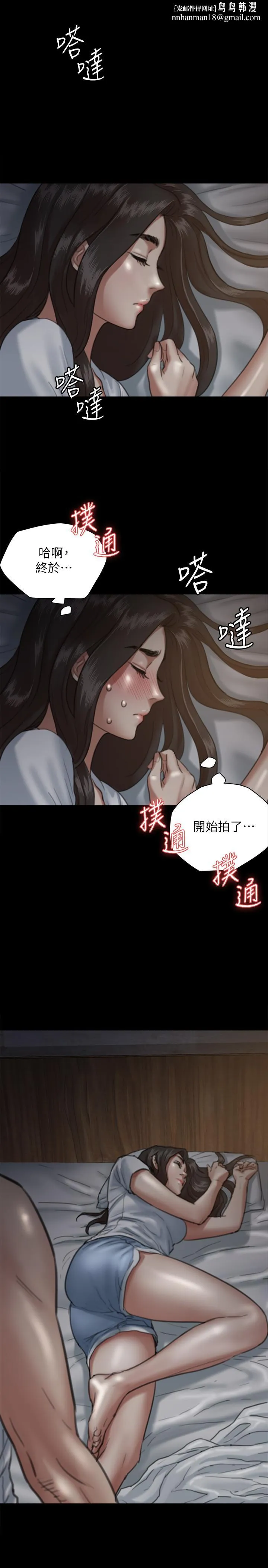 偶像女优 第6话-湿到像真枪实弹 第1页