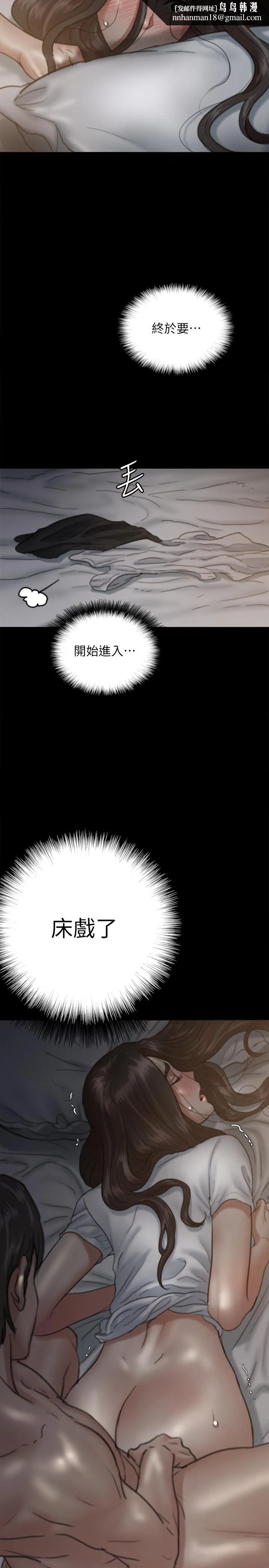 偶像女优 第6话-湿到像真枪实弹 第20页