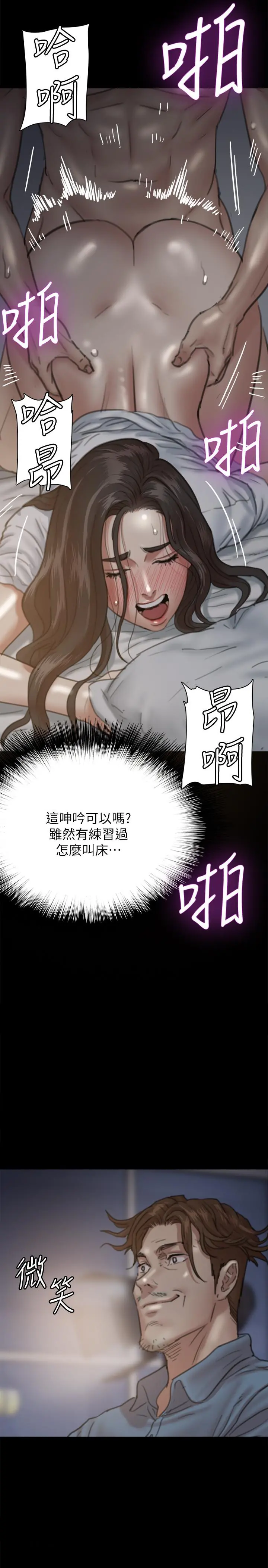 偶像女优 第6话-湿到像真枪实弹 第27页