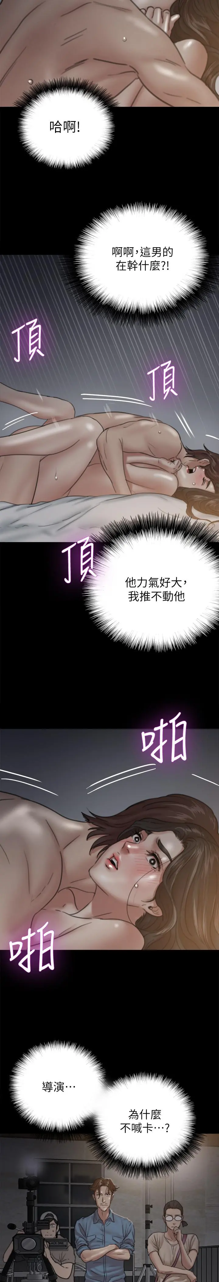偶像女优 第6话-湿到像真枪实弹 第37页