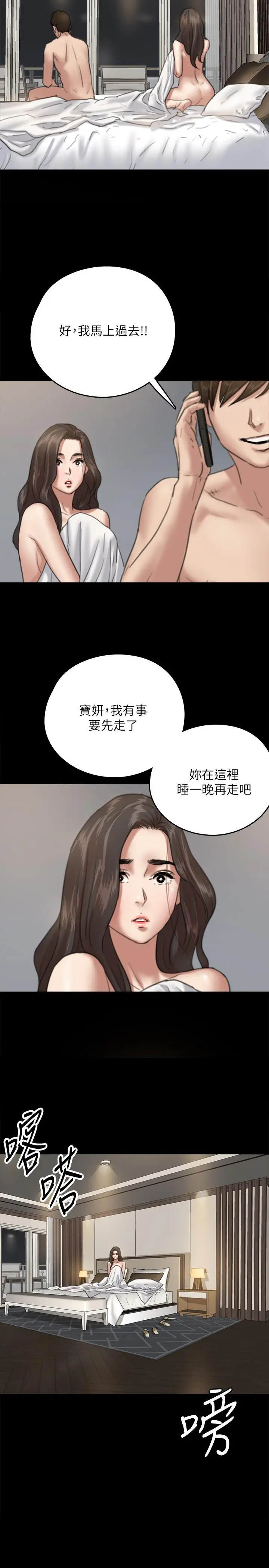 偶像女优 第6话-湿到像真枪实弹 第13页