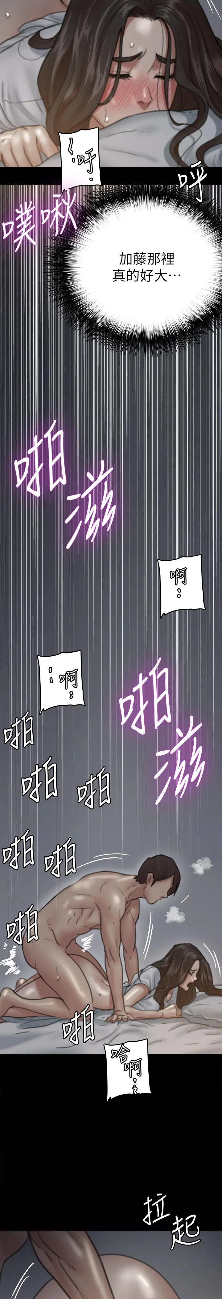 偶像女优 第6话-湿到像真枪实弹 第23页