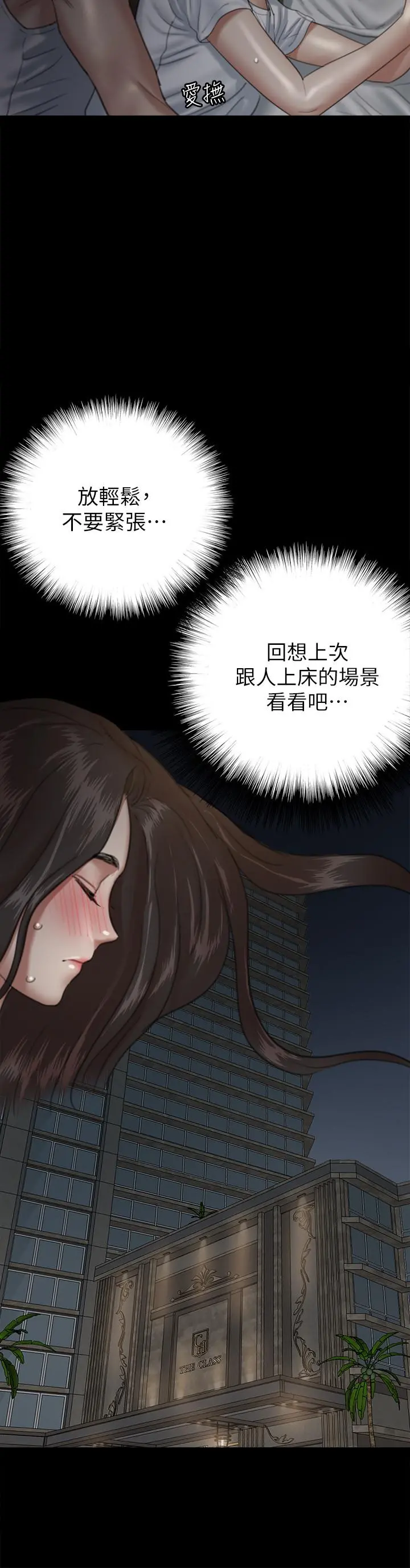 偶像女优 第6话-湿到像真枪实弹 第11页