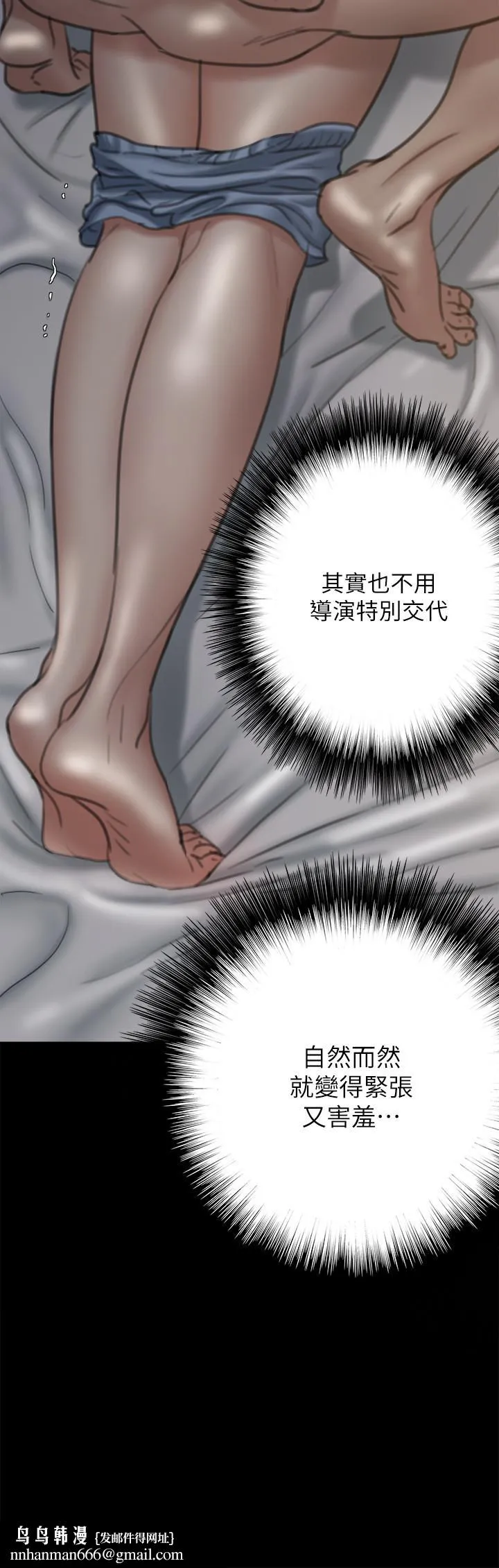 偶像女优 第6话-湿到像真枪实弹 第21页