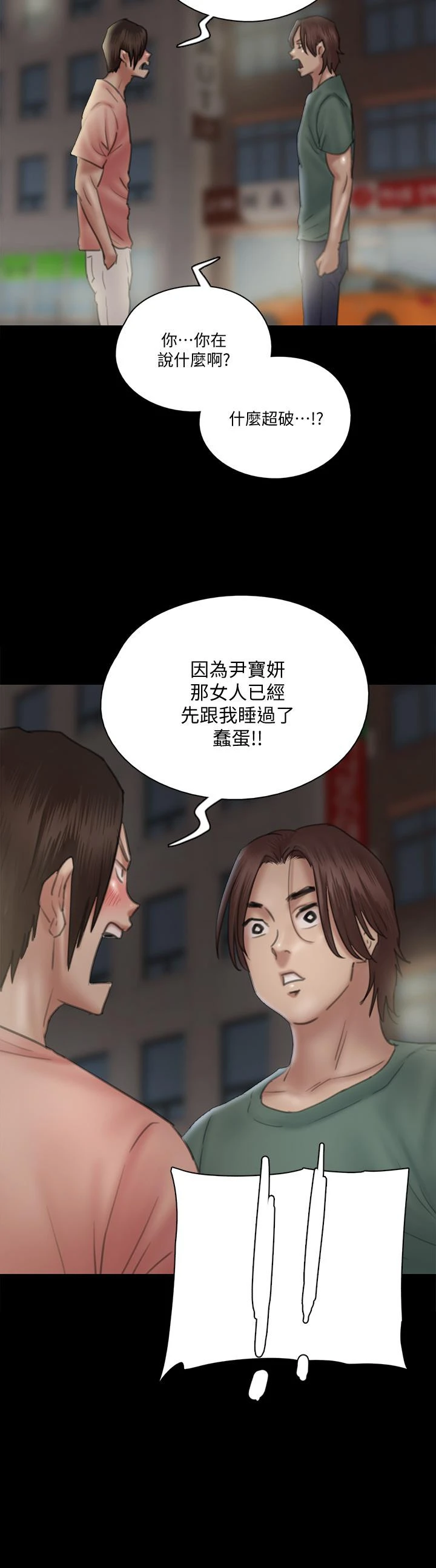 偶像女优 第22话-贺勤...插到底吧 第37页