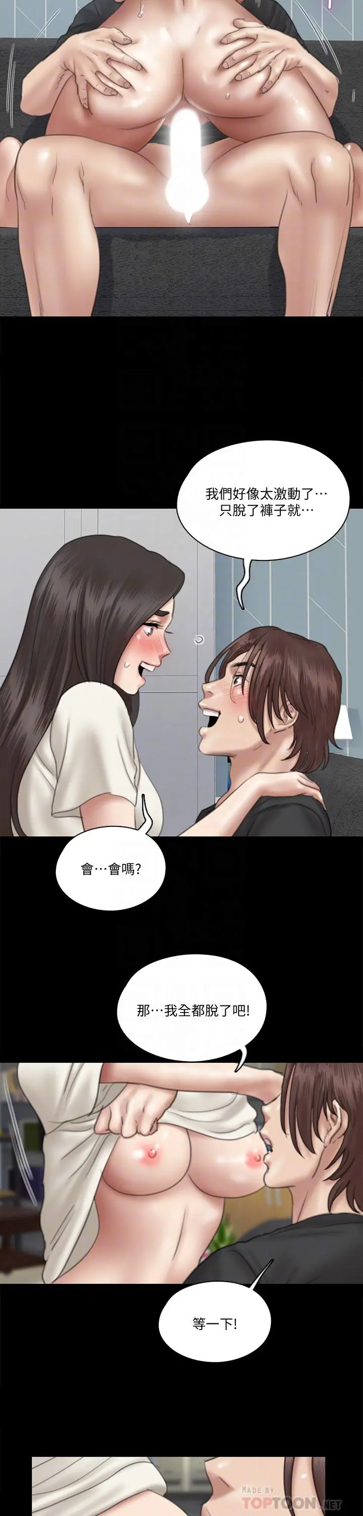 偶像女优 第22话-贺勤...插到底吧 第14页