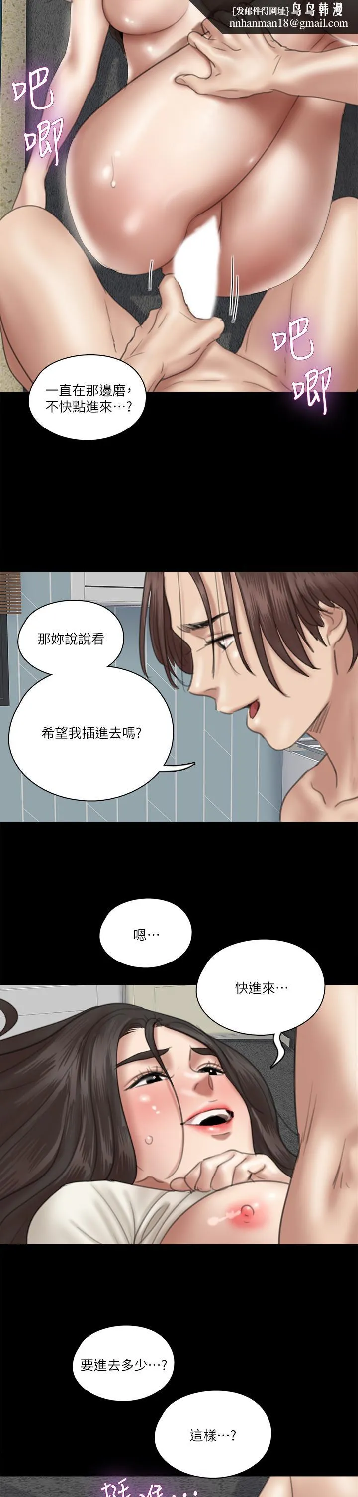 偶像女优 第22话-贺勤...插到底吧 第20页
