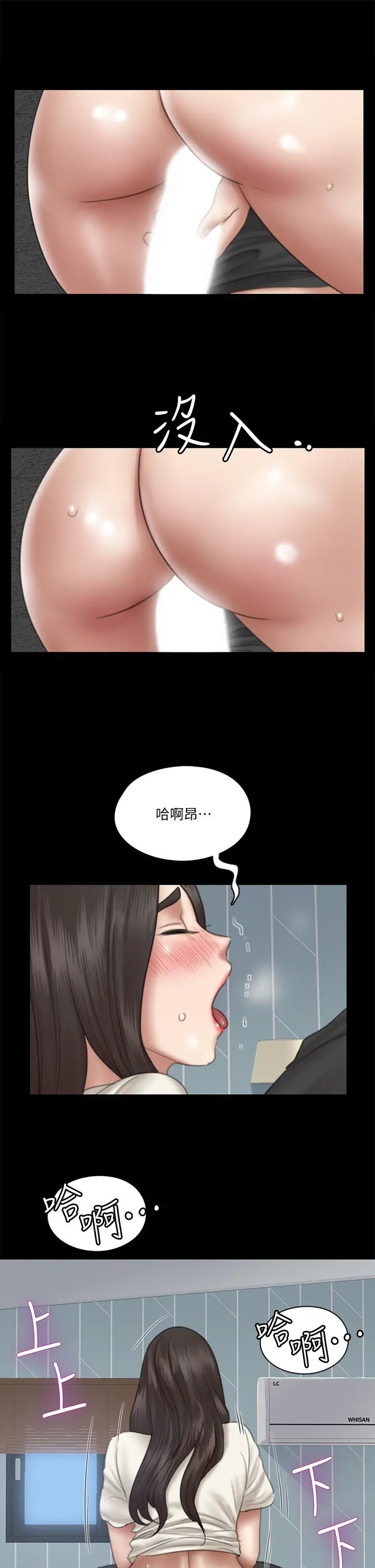 偶像女优 第22话-贺勤...插到底吧 第13页
