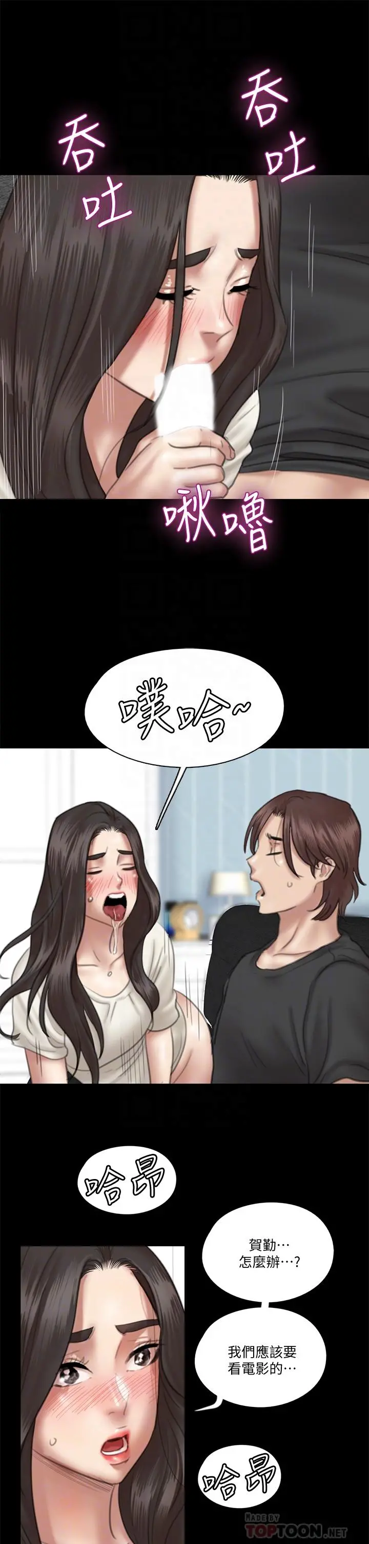 偶像女优 第22话-贺勤...插到底吧 第10页