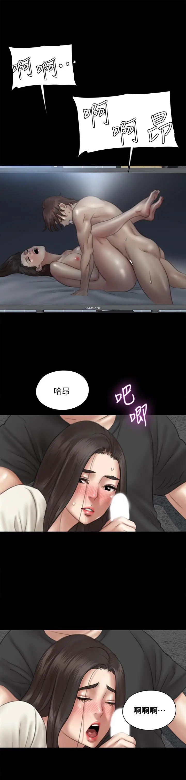 偶像女优 第22话-贺勤...插到底吧 第7页
