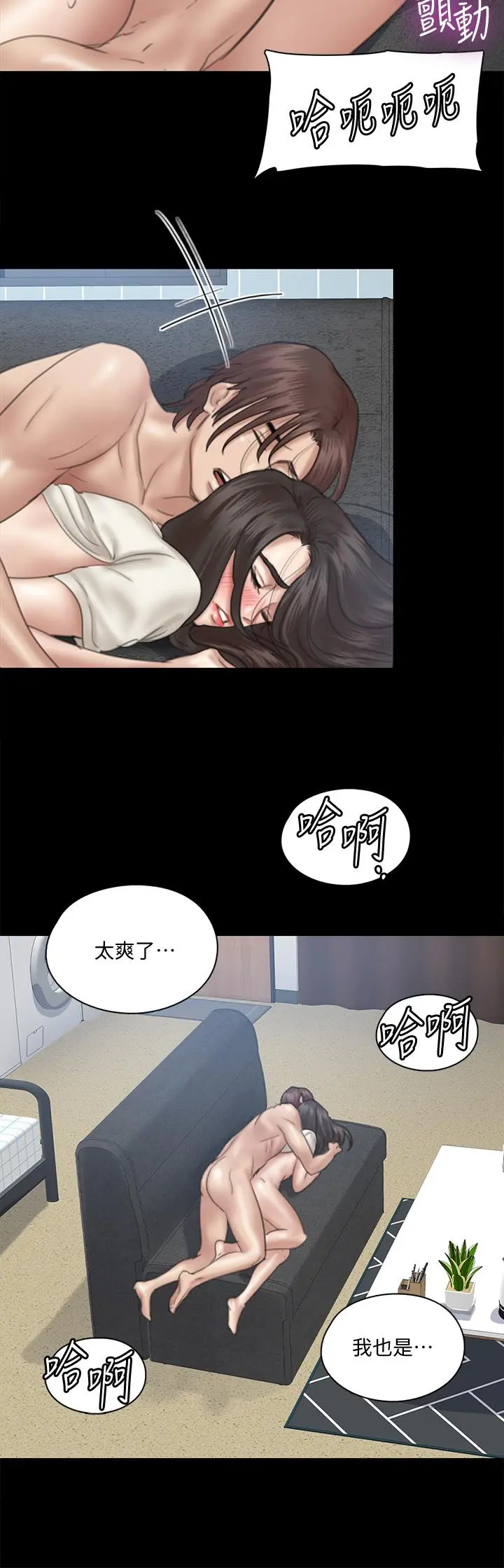 偶像女优 第22话-贺勤...插到底吧 第30页