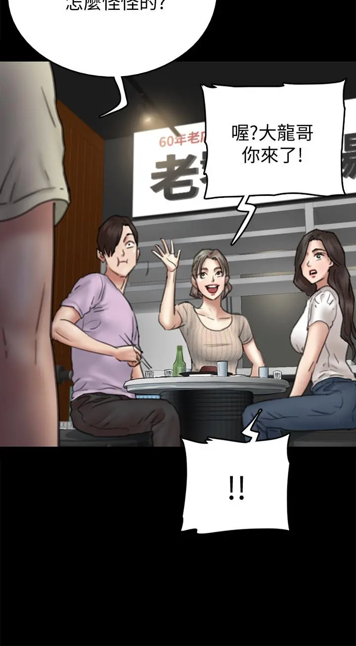 偶像女优 第9话-让男人满足 第34页
