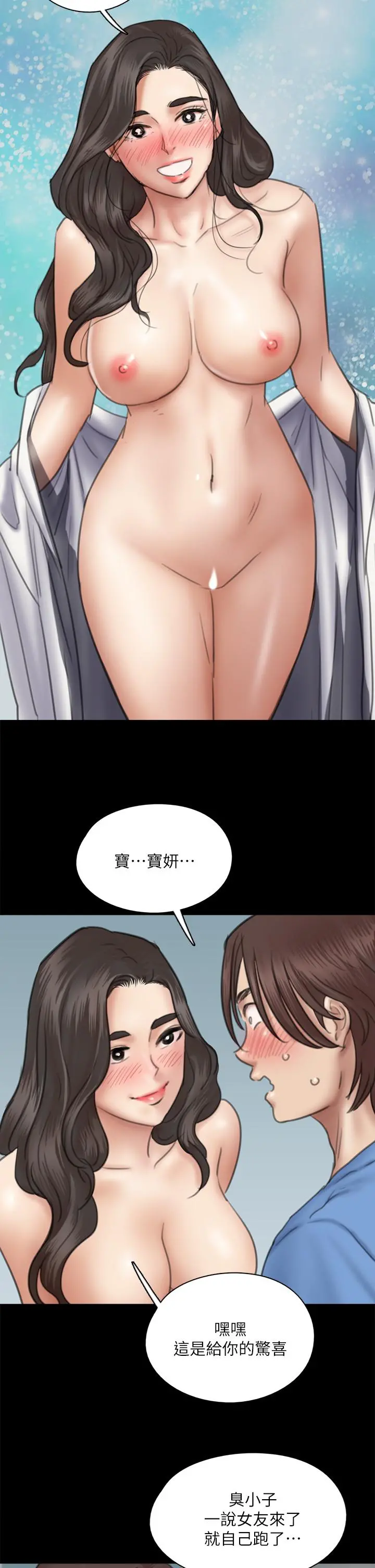 偶像女优 第34话-丑闻女王的生存法则 第33页