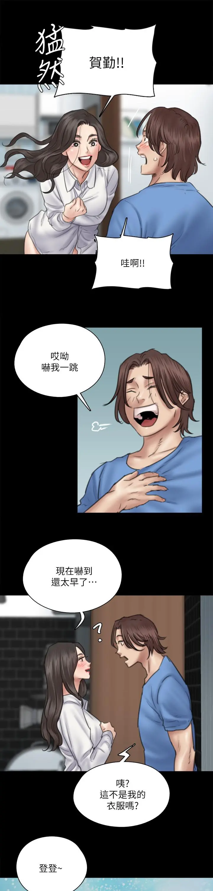 偶像女优 第34话-丑闻女王的生存法则 第32页