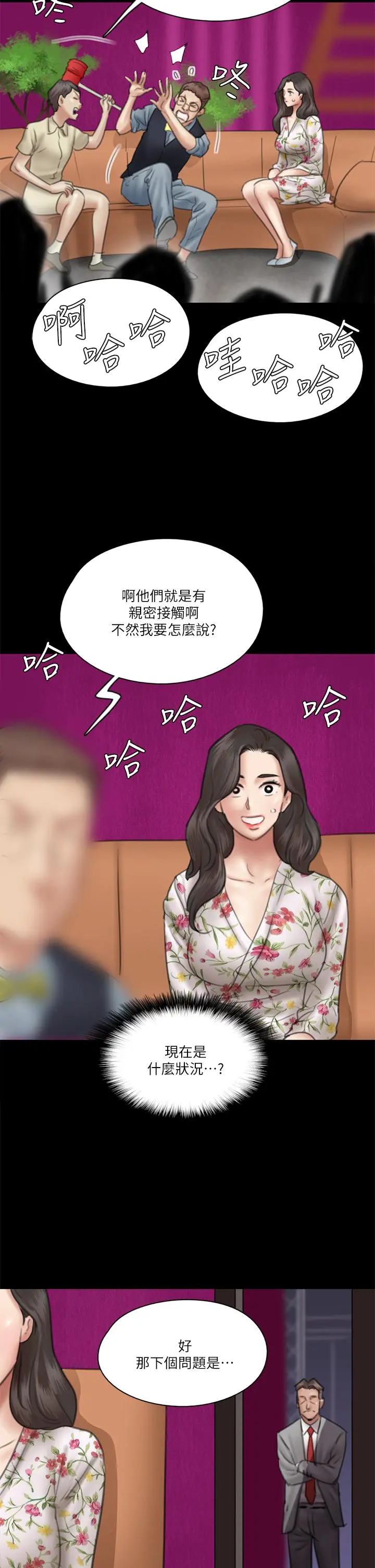 偶像女优 第34话-丑闻女王的生存法则 第15页