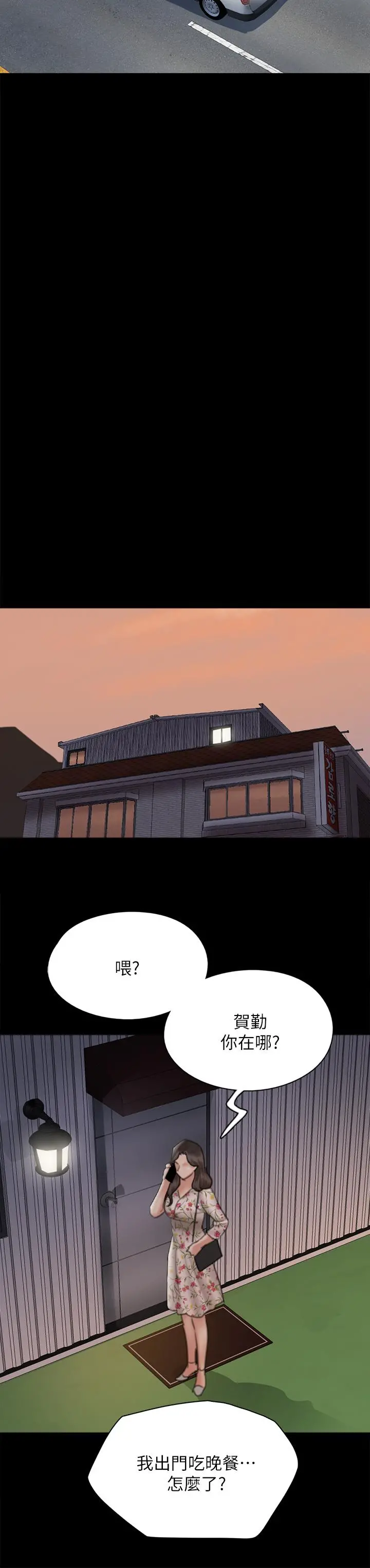 偶像女优 第34话-丑闻女王的生存法则 第28页