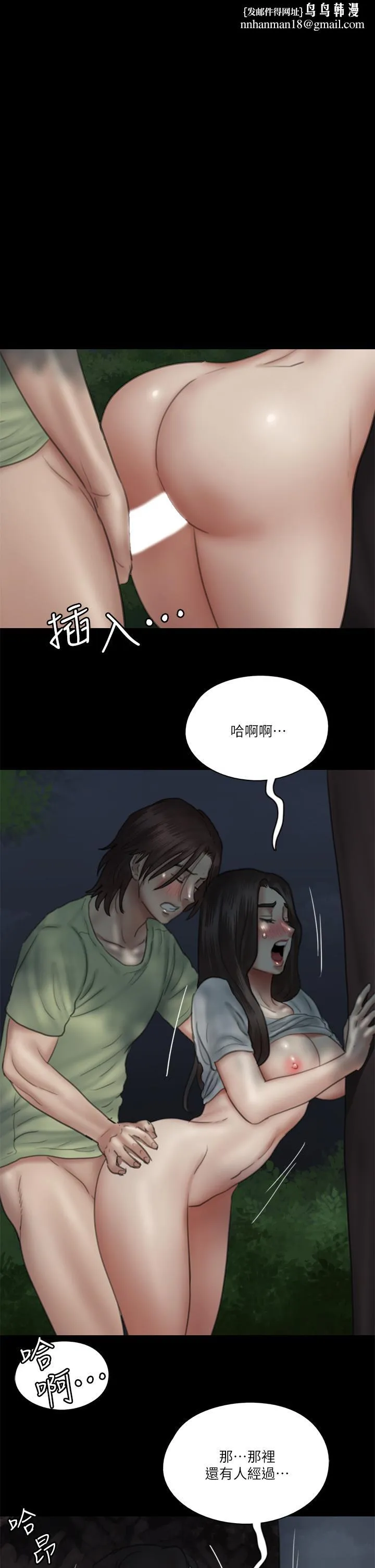 偶像女优 第27话-要跟别的男人拍床戏？ 第1页