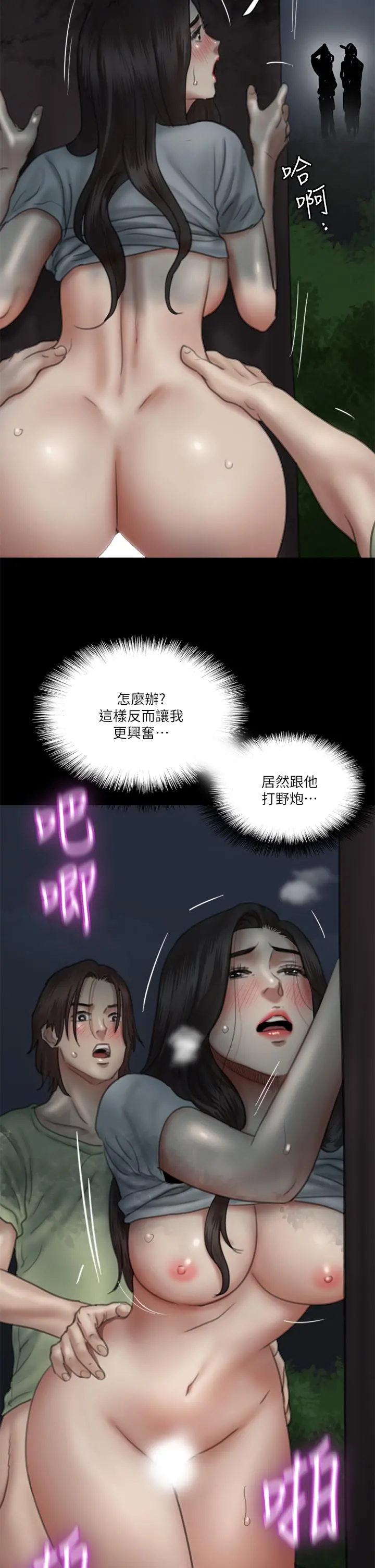 偶像女优 第27话-要跟别的男人拍床戏？ 第2页