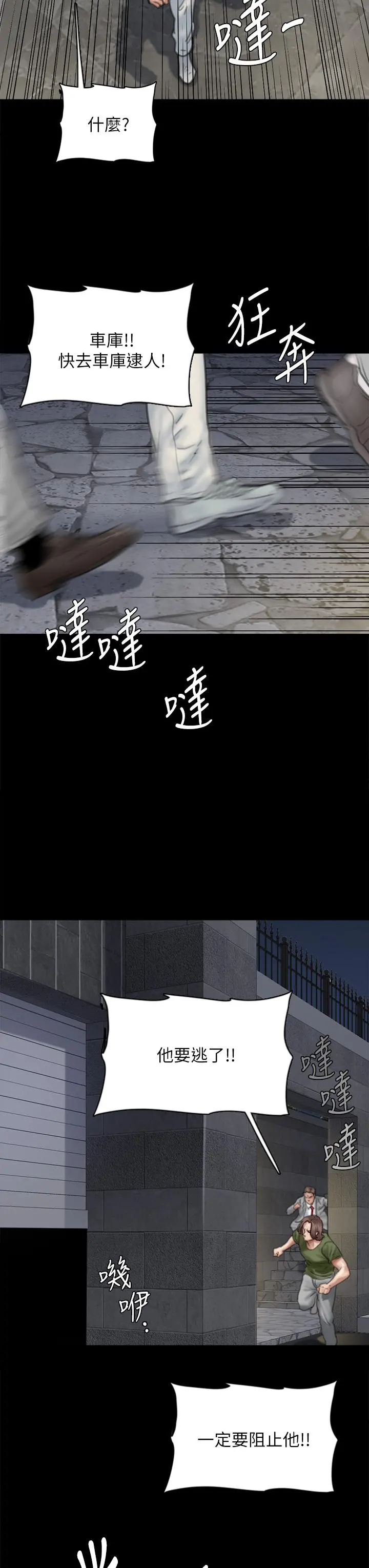 偶像女优 第56话-觉得自己骯脏的宝妍 第34页