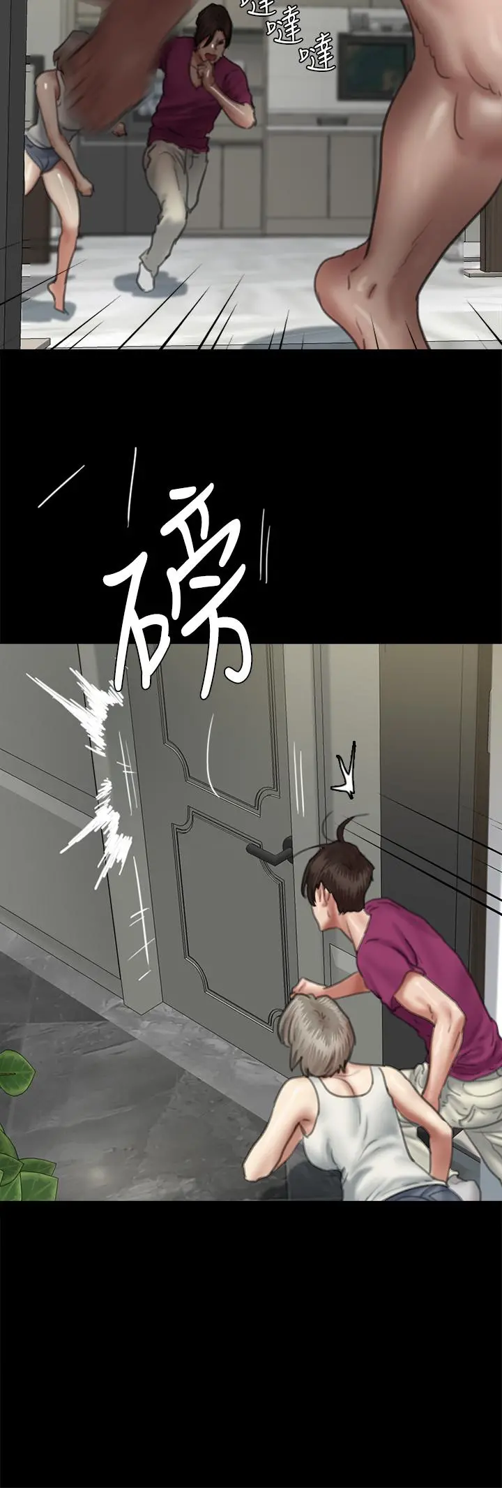 偶像女优 第56话-觉得自己骯脏的宝妍 第31页