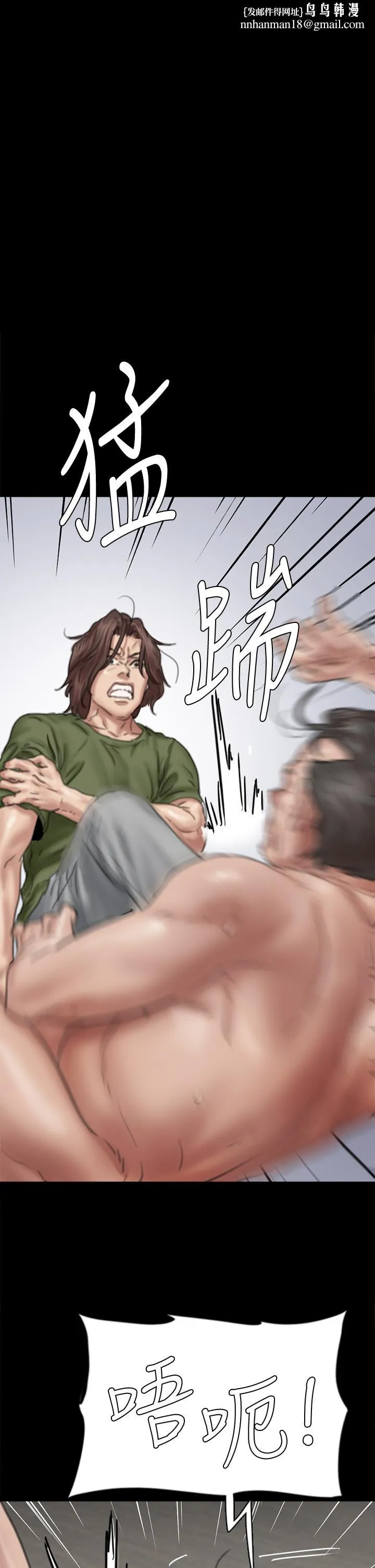 偶像女优 第56话-觉得自己骯脏的宝妍 第1页