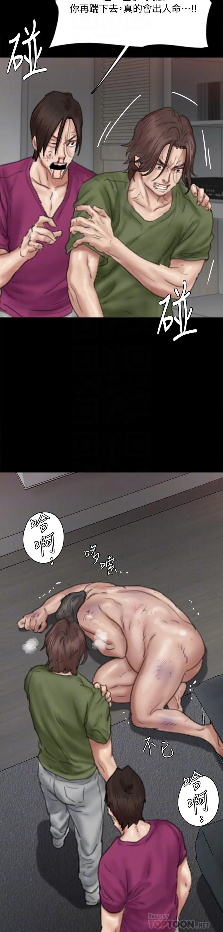偶像女优 第56话-觉得自己骯脏的宝妍 第4页