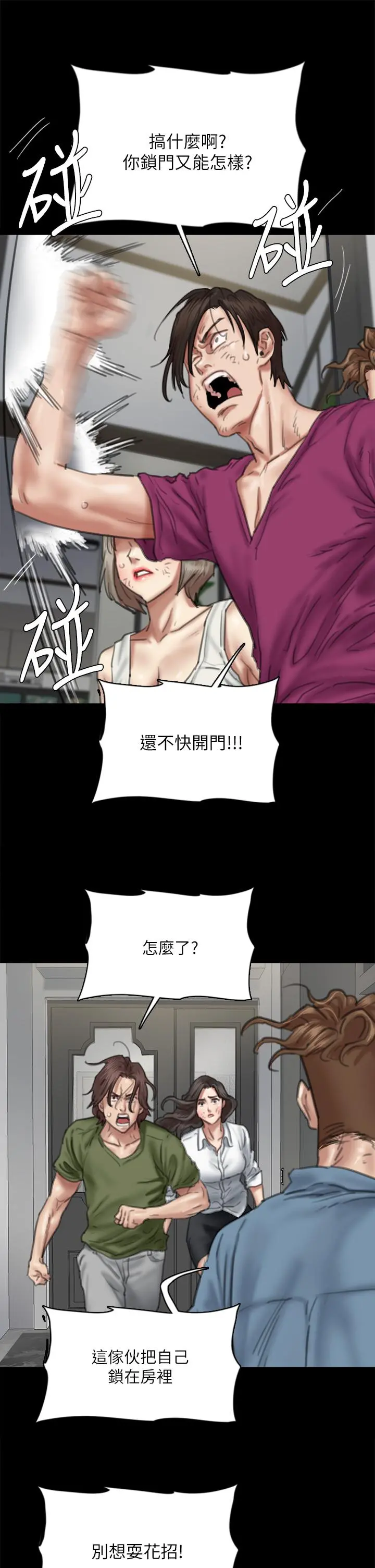 偶像女优 第56话-觉得自己骯脏的宝妍 第32页