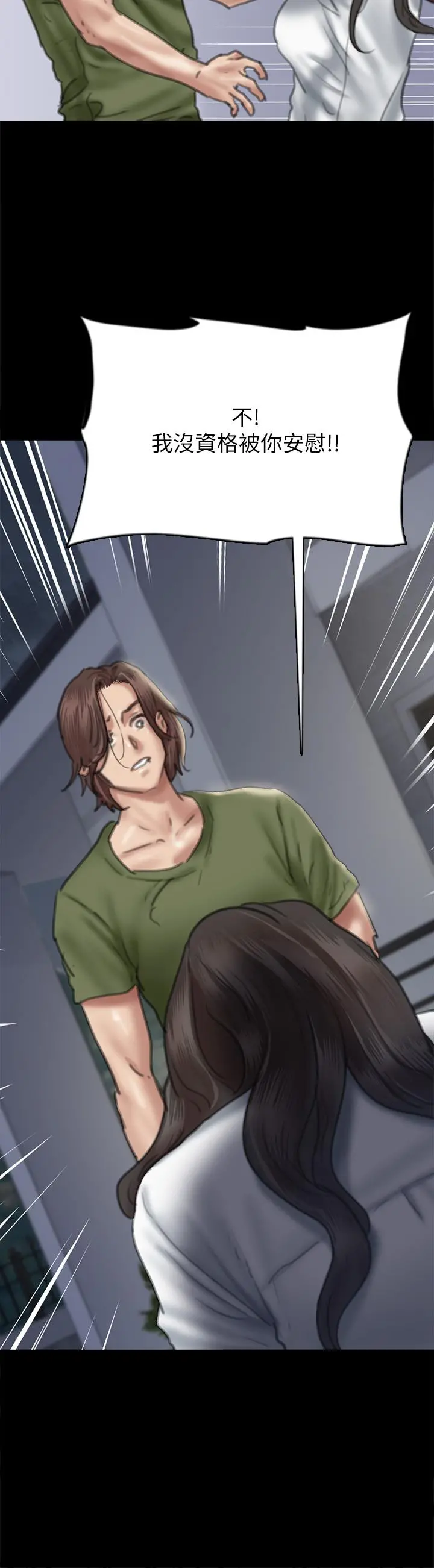 偶像女优 第56话-觉得自己骯脏的宝妍 第27页