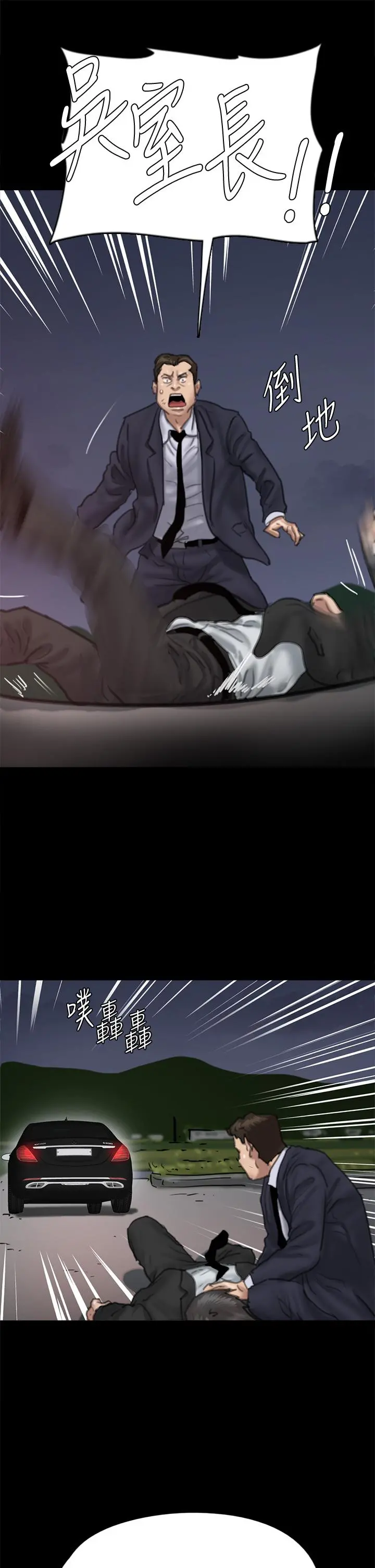 偶像女优 第56话-觉得自己骯脏的宝妍 第44页