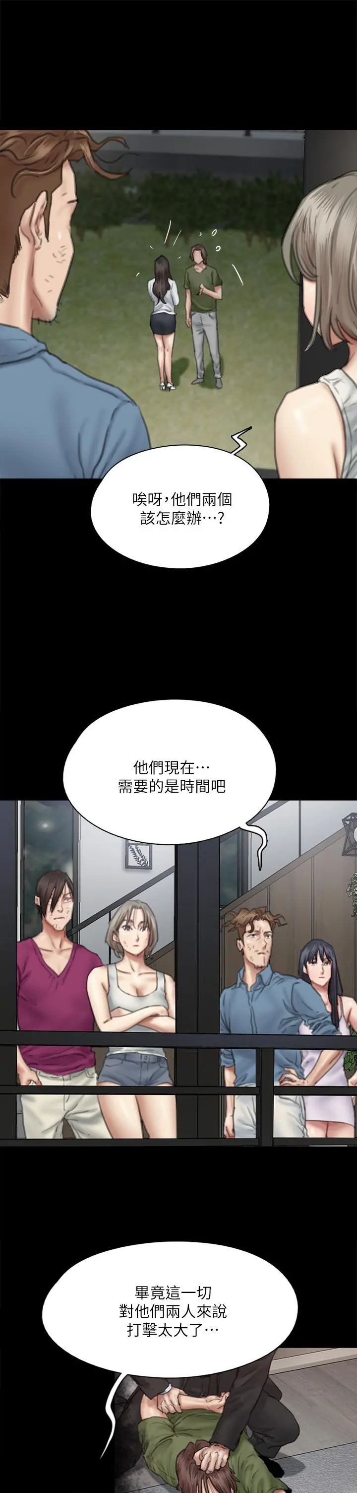 偶像女优 第56话-觉得自己骯脏的宝妍 第28页
