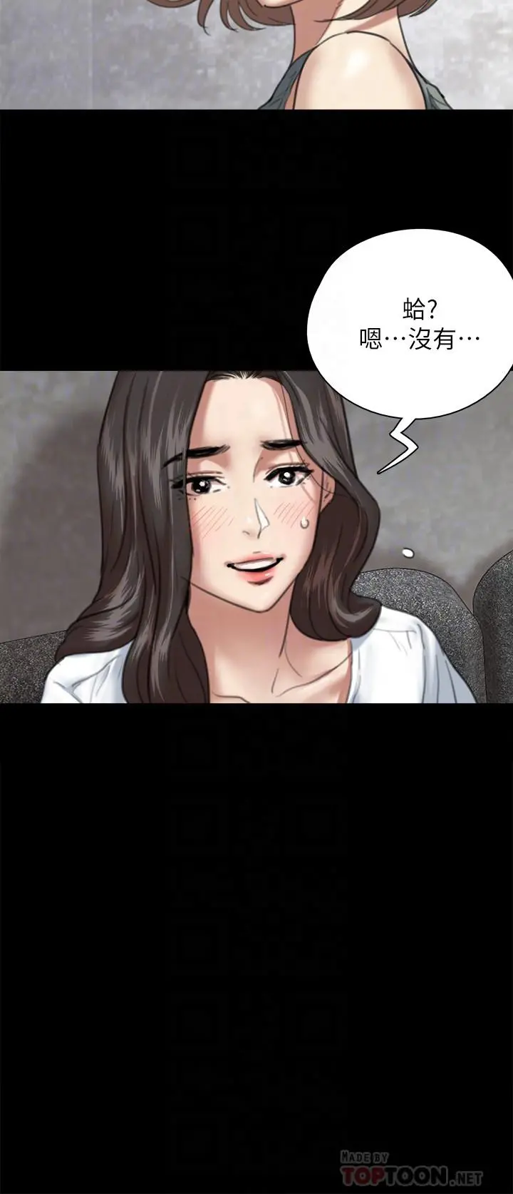 偶像女优 第5话-我来教你怎么贴私处 第8页