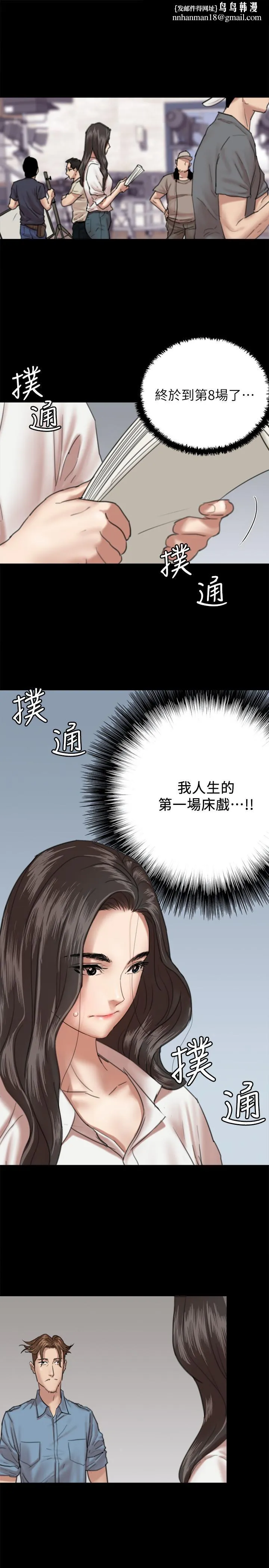 偶像女优 第5话-我来教你怎么贴私处 第1页