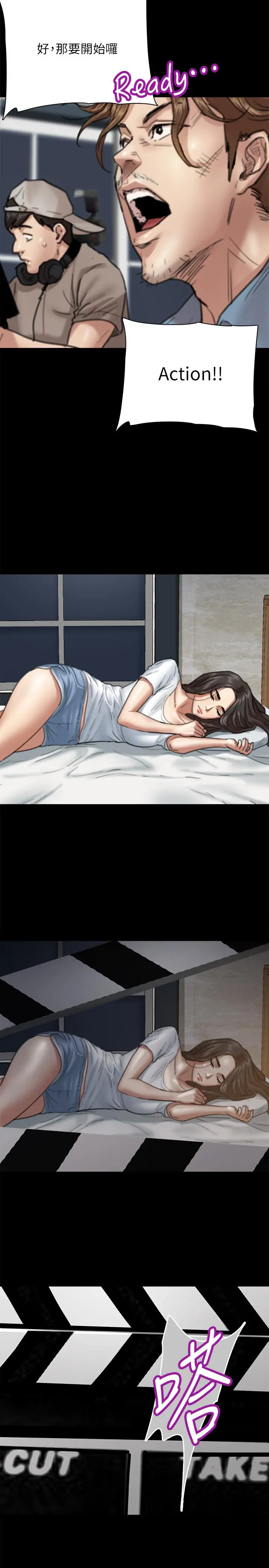 偶像女优 第5话-我来教你怎么贴私处 第30页