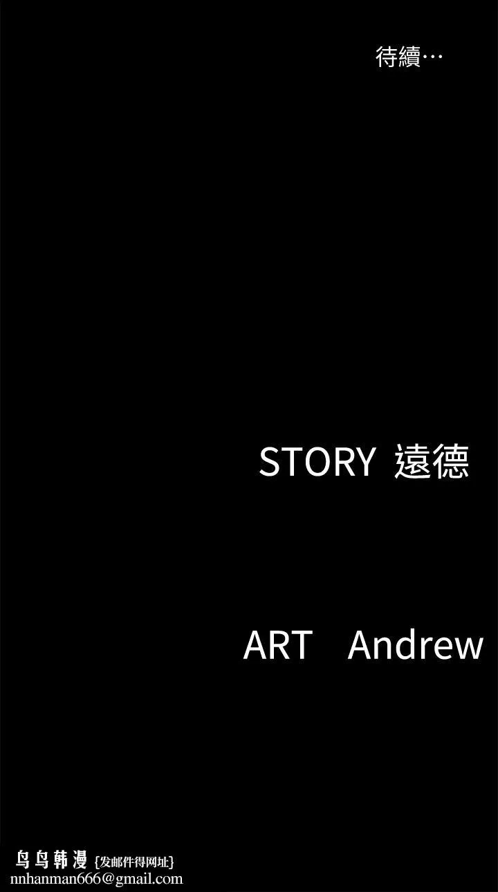 偶像女优 第5话-我来教你怎么贴私处 第35页