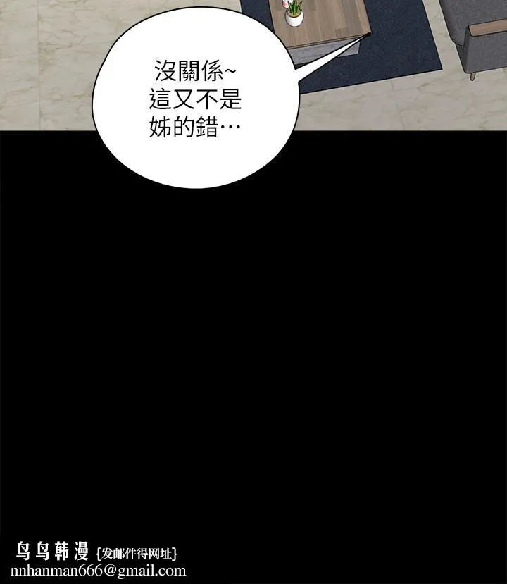 偶像女优 第5话-我来教你怎么贴私处 第19页