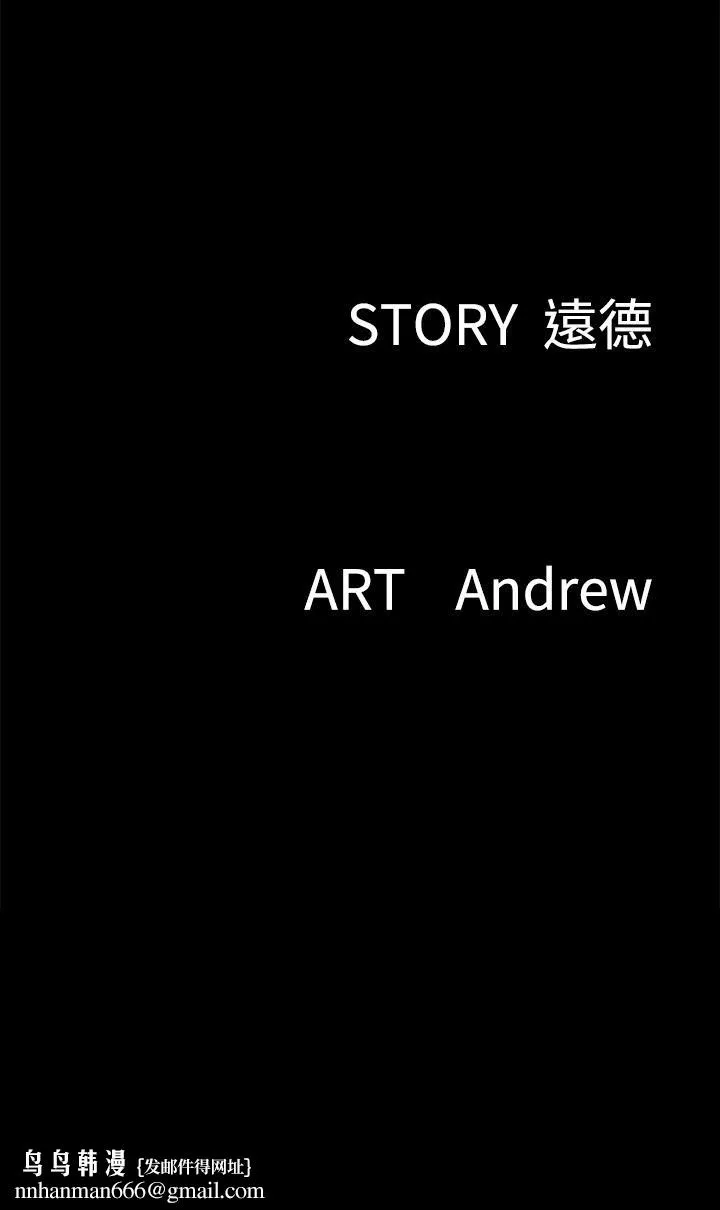 偶像女优 第60话-最终话-戏如人生的ending 第45页