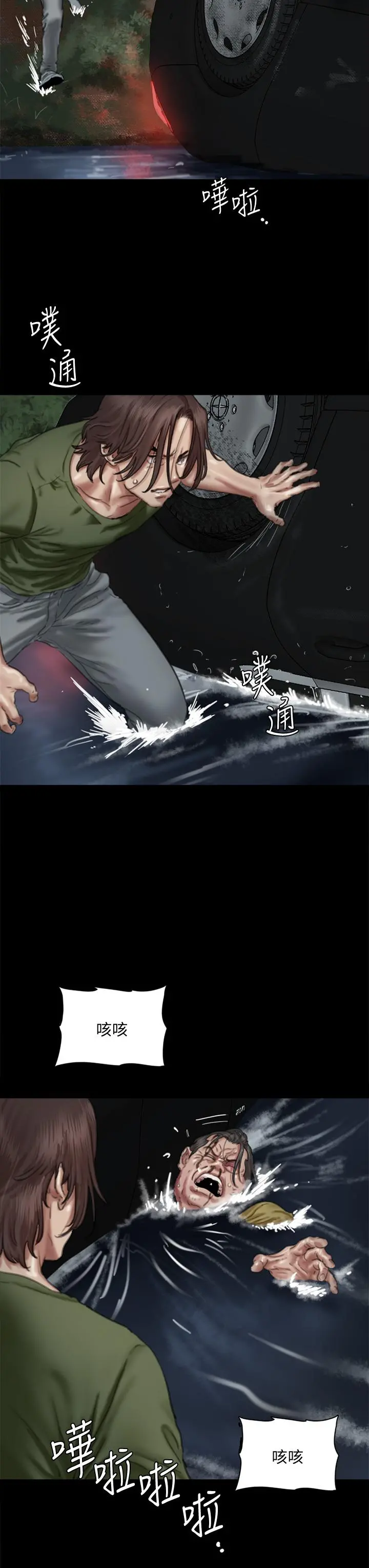 偶像女优 第57话-床上的诅咒 第25页
