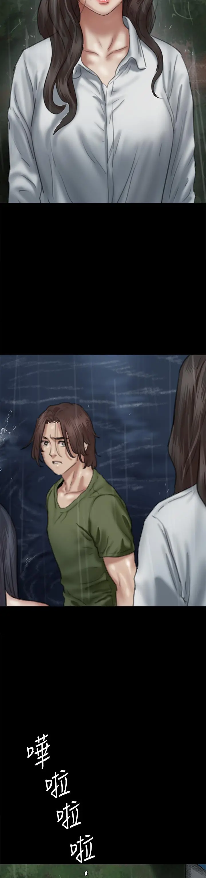 偶像女优 第57话-床上的诅咒 第42页