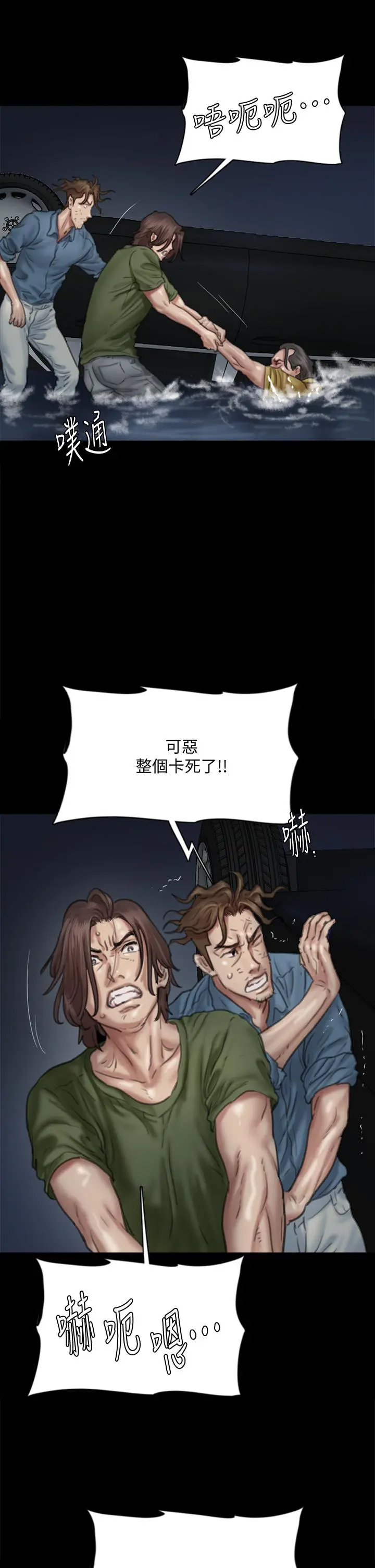 偶像女优 第57话-床上的诅咒 第27页