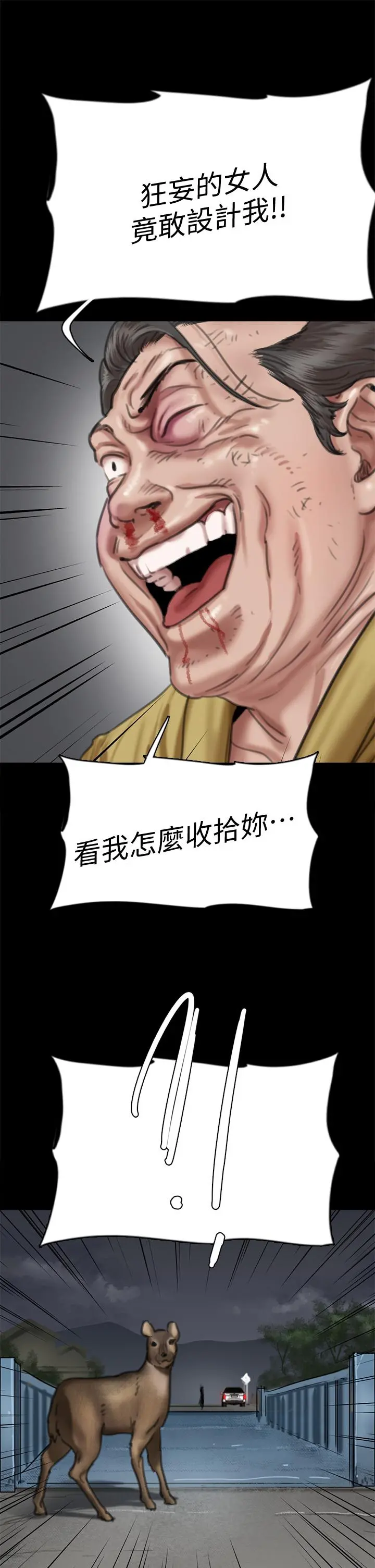 偶像女优 第57话-床上的诅咒 第15页