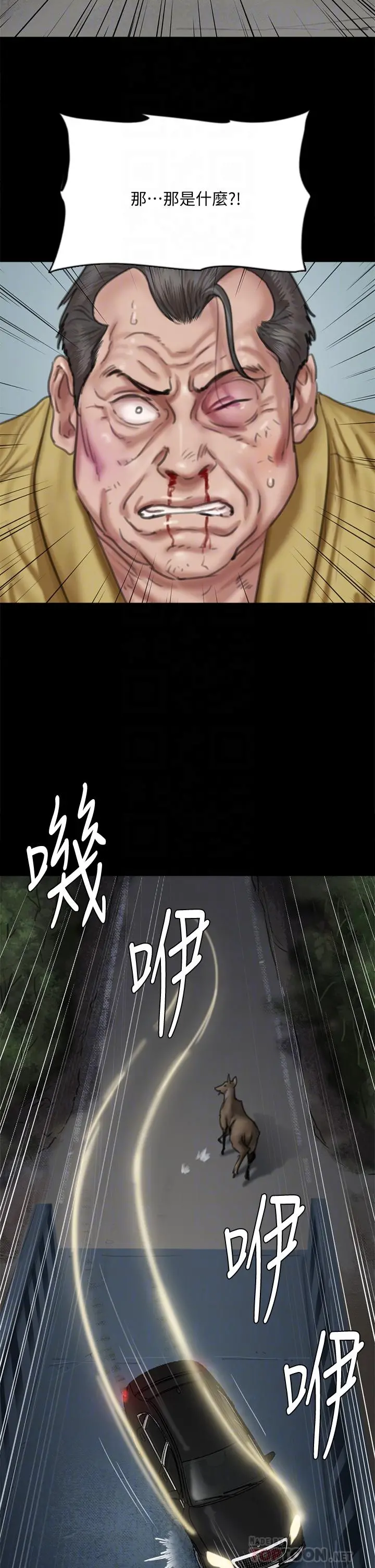 偶像女优 第57话-床上的诅咒 第16页