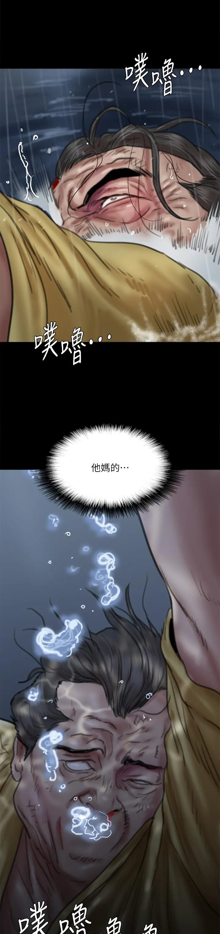 偶像女优 第57话-床上的诅咒 第38页