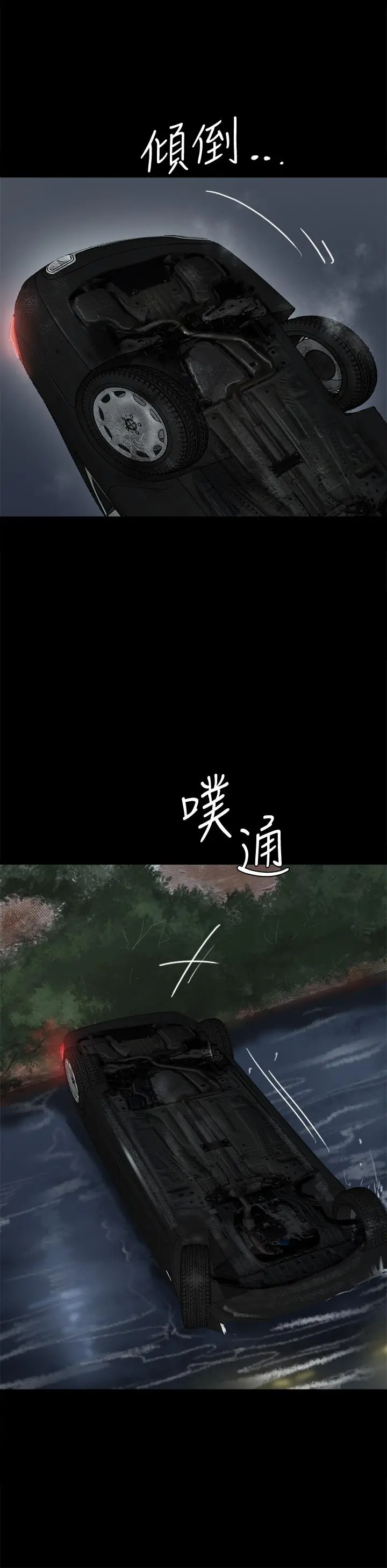 偶像女优 第57话-床上的诅咒 第22页